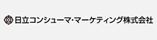 日立コンシューマ・マーケティング株式会社